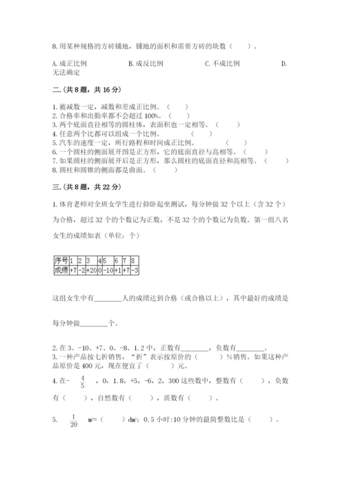 苏教版六年级数学小升初试卷及完整答案（网校专用）.docx