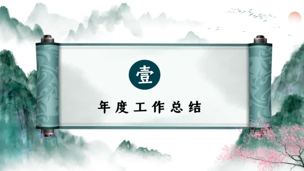 美丽山河山水画卷通用PPT模板