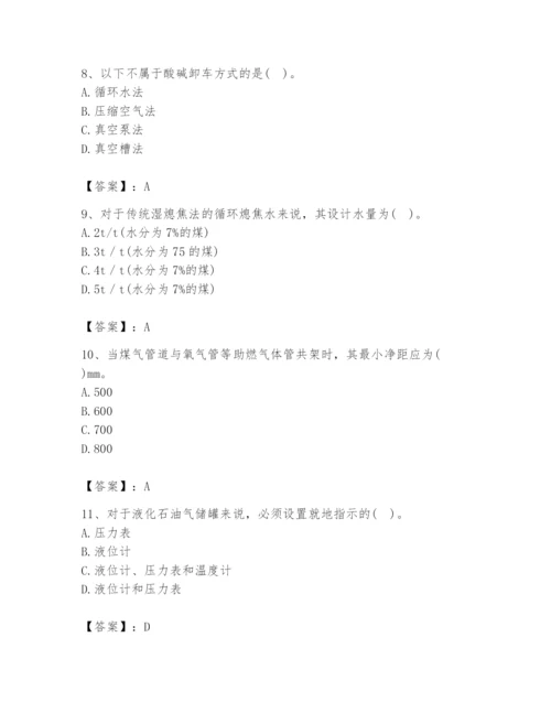 2024年公用设备工程师之专业知识（动力专业）题库及参考答案（夺分金卷）.docx