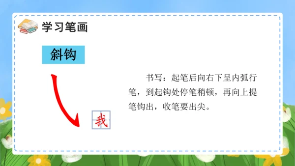 课文5《影子》（教学课件）