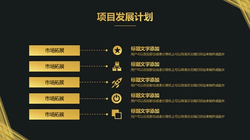 轻奢金融质感大气实力通用PPT模板