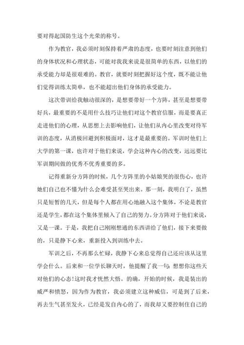热门大学军训心得体会范文汇编七篇.docx