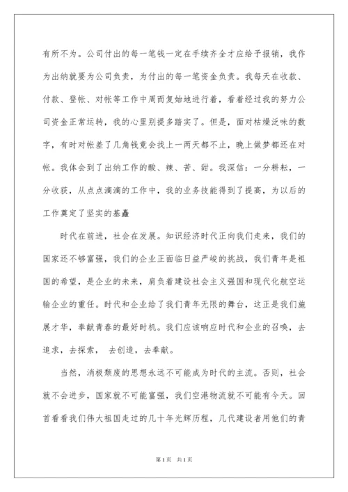 2022出纳岗位职责.docx