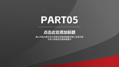 红灰目标计划管理提案汇报PPT模板