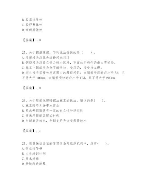 2024年一级建造师之一建市政公用工程实务题库（达标题）.docx