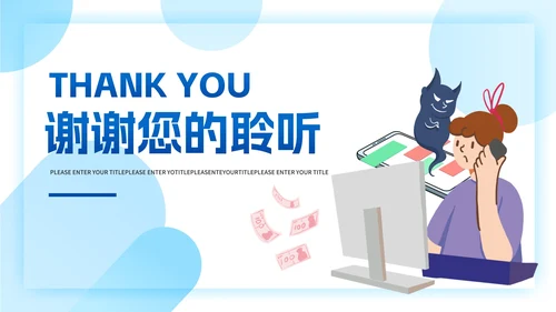 手绘谨防电信诈骗安全教育PPT模板