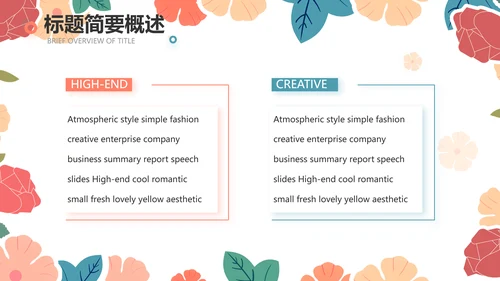 唯美水彩风赞美老师教师节动态PPT模板