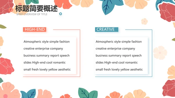唯美水彩风赞美老师教师节动态PPT模板