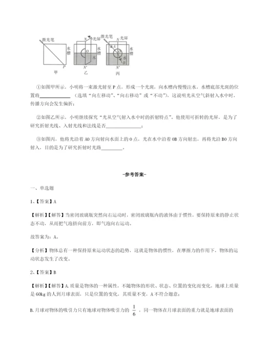 滚动提升练习广东深圳市宝安中学物理八年级下册期末考试专项测评试卷（详解版）.docx