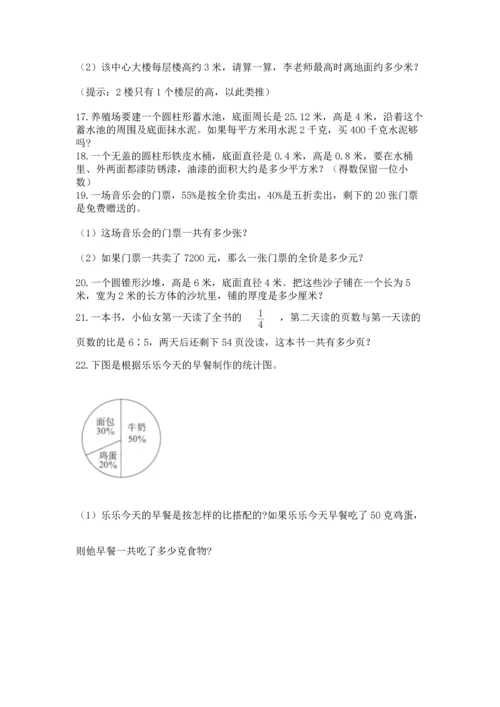 六年级小升初数学应用题50道及参考答案【实用】.docx