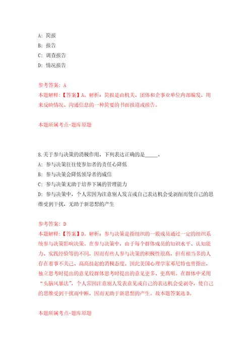 2022年03月2022浙江宁波市江北劳动和社会保障事务代理服务有限公司公开招聘2人押题训练卷第0版