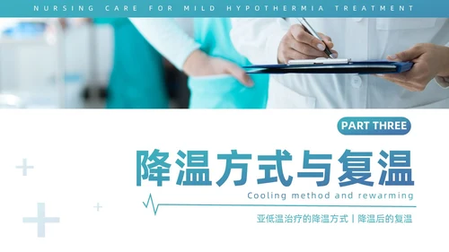 蓝色实拍风商务医务工作者PPT护理