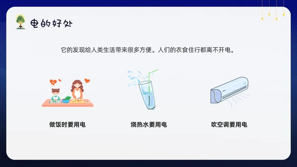 蓝色卡通幼儿园节约用电你我童行PPT模板宣传PPT动态PPT