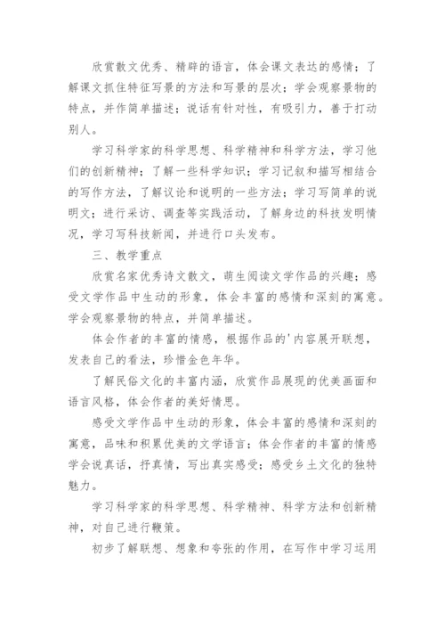 语文教学总结 初中语文教学总结.docx