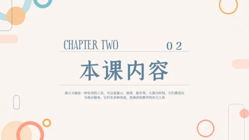 莫兰迪风教学通用课件PPT模板