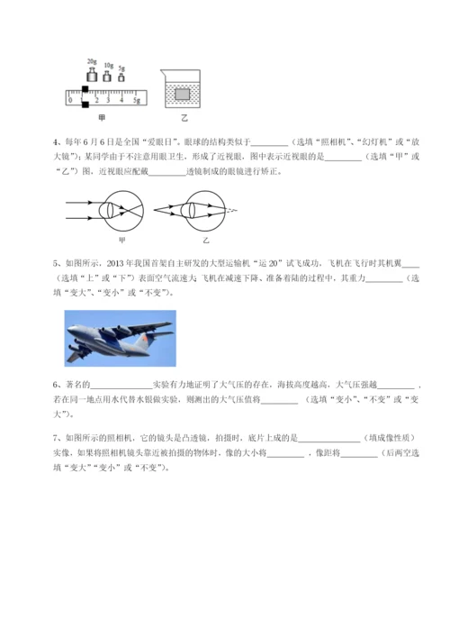 强化训练江苏南通市田家炳中学物理八年级下册期末考试重点解析试卷（附答案详解）.docx