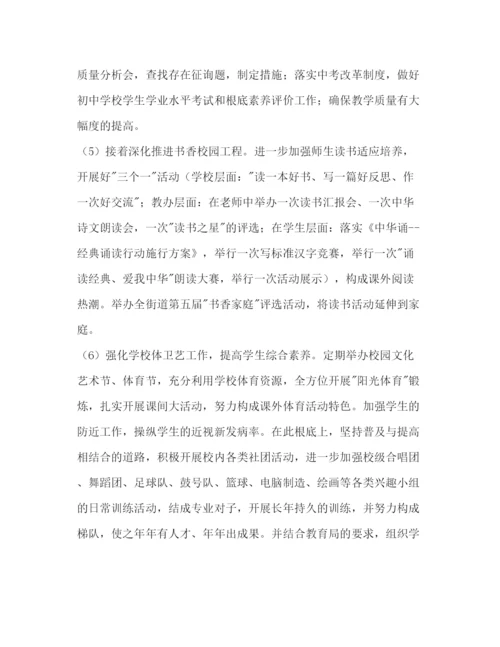 精编街道教育办公室工作参考计划范文.docx