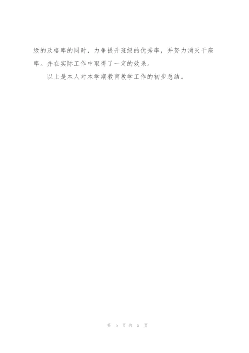 教师月度工作总结200字5篇.docx