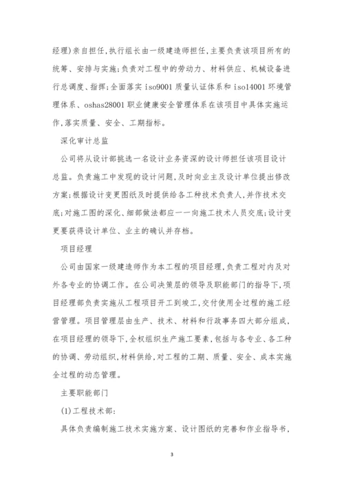 组织管理机构管理制度5篇.docx