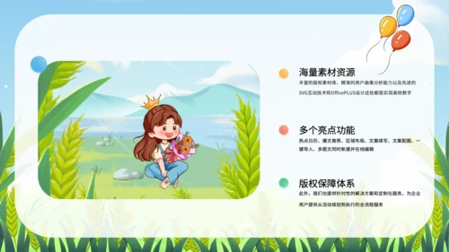 蓝色卡通风幼儿园家长会PPT