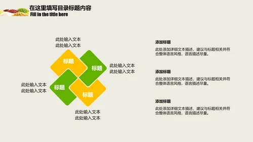 养生之道养生粥品动态PPT