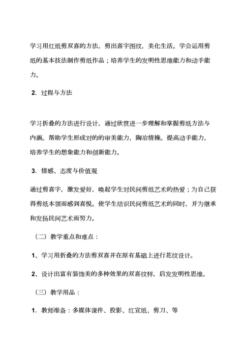 大班教案安全做手工.docx