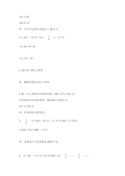 广东省小升初数学期末测试卷及1套参考答案.docx