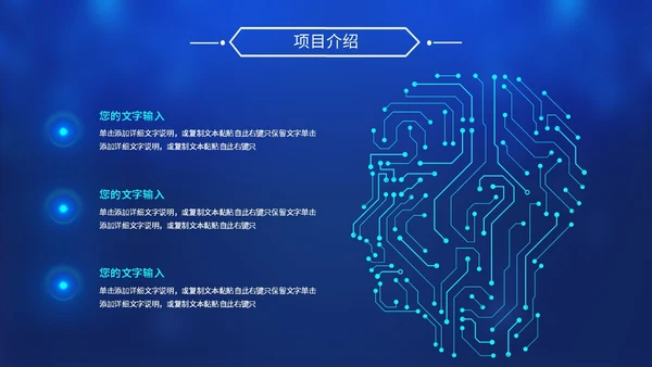 炫酷科技风视频背景盛大启动仪式启动典礼PPT