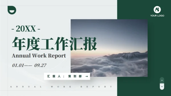 深绿色电力年度工作汇报商务通用ppt模板