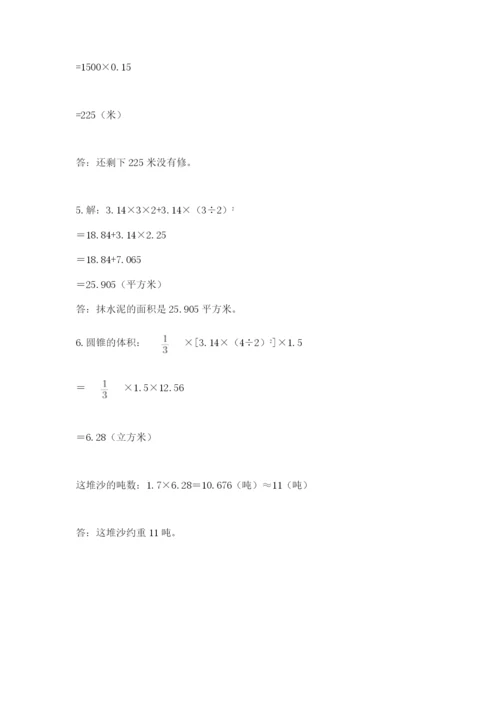 最新版贵州省贵阳市小升初数学试卷附答案【模拟题】.docx