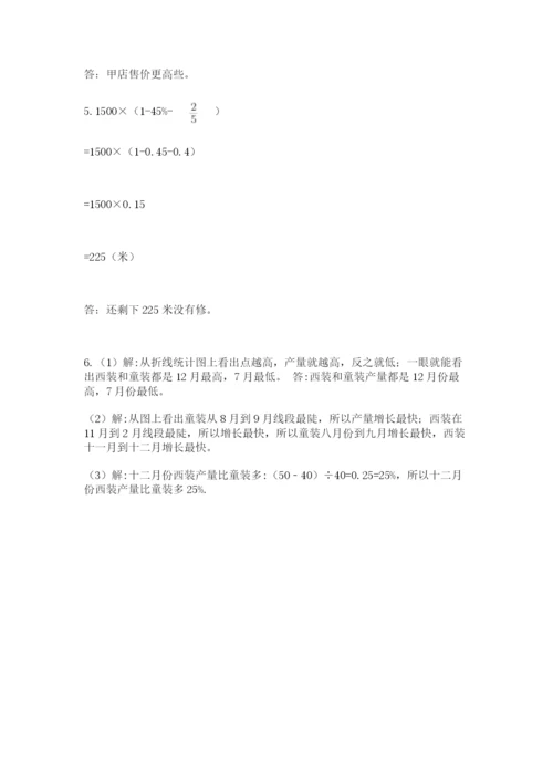 辽宁省【小升初】小升初数学试卷及参考答案（典型题）.docx