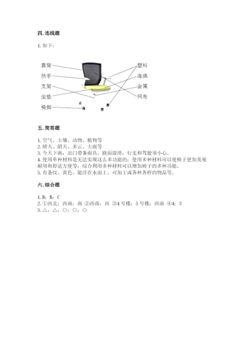 教科版二年级上册科学期末测试卷（真题汇编）.docx