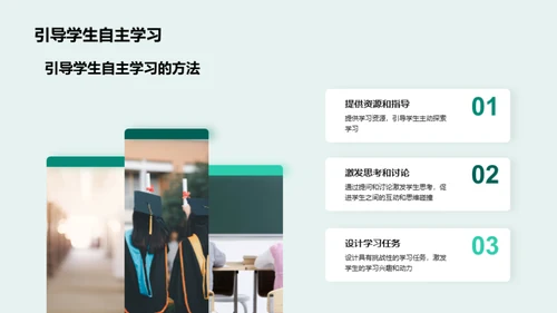 激活教学 互动提效