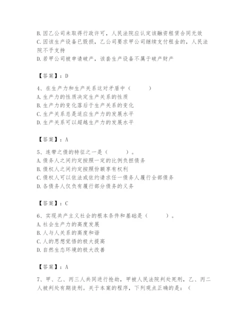 2024年国家电网招聘之法学类题库【学生专用】.docx