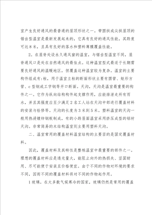 机械类的实习报告范文合集6篇