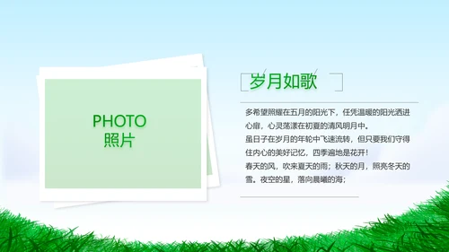 致青春毕业季青春毕业纪念册PPT