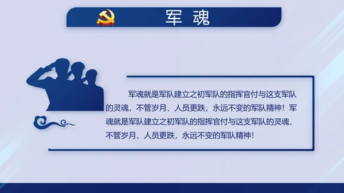 蓝色党支部年终总结述职报告学习教育动态PPT