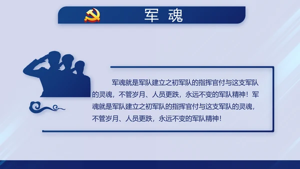 蓝色党支部年终总结述职报告学习教育动态PPT