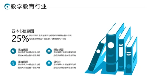 2021年教学设计网络在线教育线上学习课堂培训机构宣传ppt