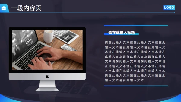 深蓝色图片背景商务工作总结通用PPT模板