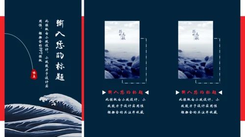 日式浮世绘神奈川冲浪里主题通用PPT模版