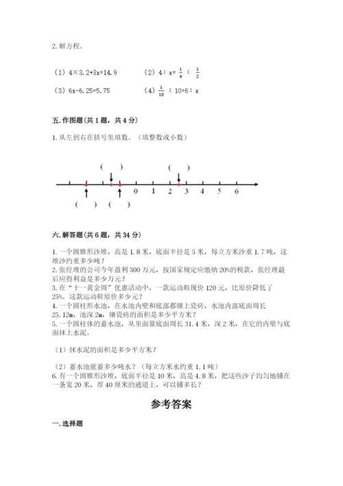 象山县六年级下册数学期末测试卷（a卷）.docx