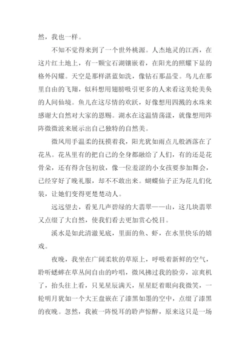 我心中的绿色家园作文.docx