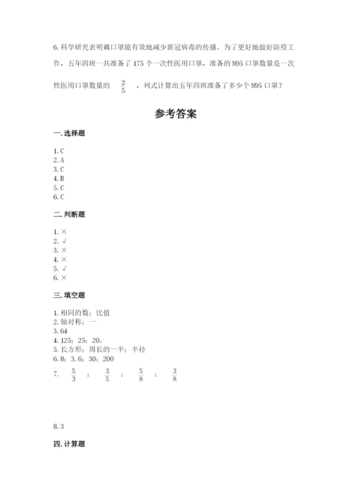 小学六年级数学上册期末卷（b卷）word版.docx