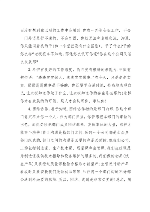 大学生进出口公司社会实践报告