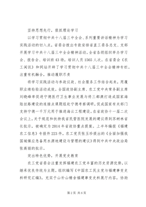 坚定信仰信念保持党员本色专题发言稿.docx
