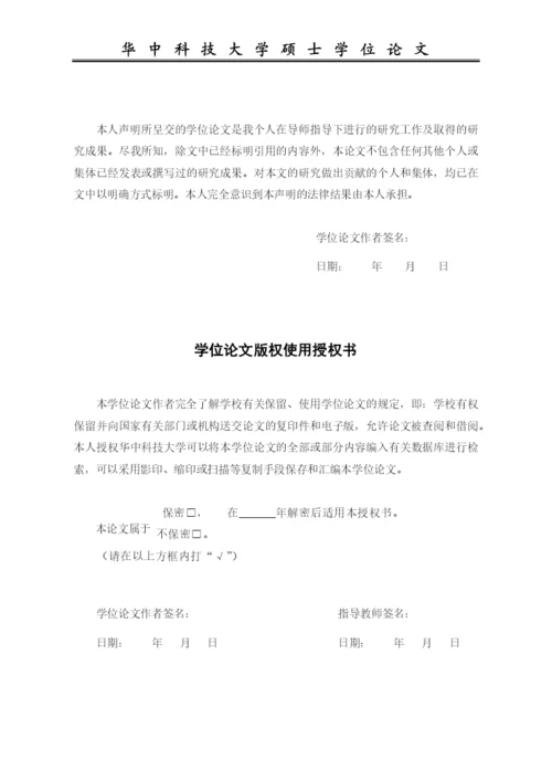 房地产项目成本控制研究论文.docx