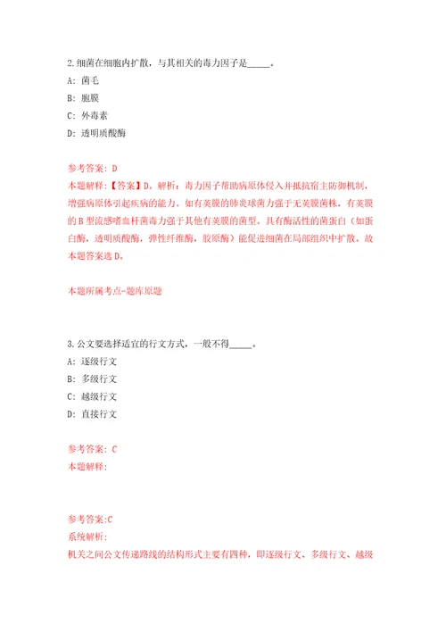 宁波市镇海公安分局九龙湖派出所招考1名人员模拟试卷含答案解析9