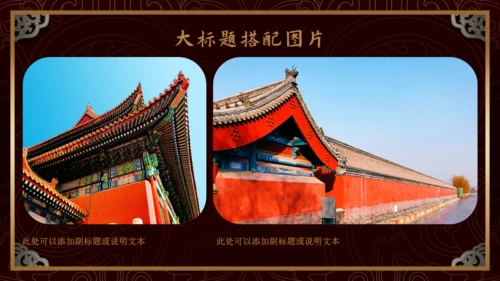 中纹之美如意形卷草纹通用PPT模板