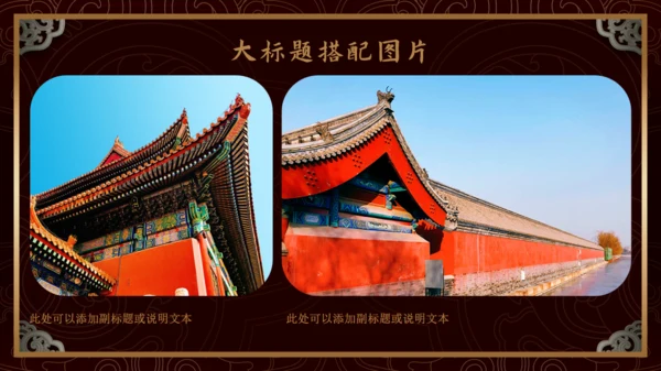 中纹之美如意形卷草纹通用PPT模板